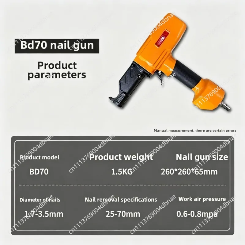 BD70 Nail Pulling Gun Pneumatic Nail Pulling Artifact Construction Plank Wood Trailer Woodworking Nail Puller Recycling Template