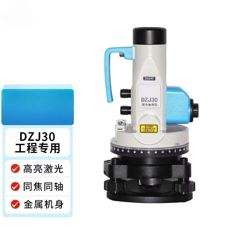 High precision plumb instrument DZJ30 laser alignment and pointing engineering plumb instrument