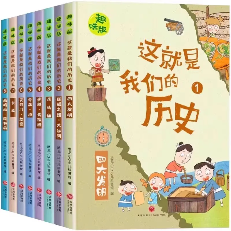 8pcs Comic History Stories for Elementary Students, Chinese Ancient Tales Reading Collection for Kids Grades 2-6