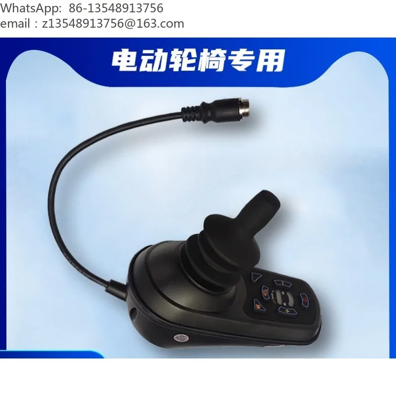 High-grade brushless handle electric wheelchair accessories universal controller brushless motor