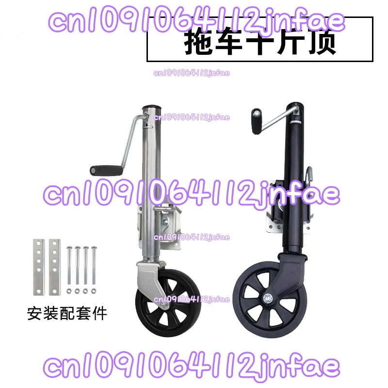

Trailer RV Yacht Trailer Side Rocker Jack Bracket 8 Inch Knight Wheel Rubber Wheel Load-bearing 1500 Lbs 680kg
