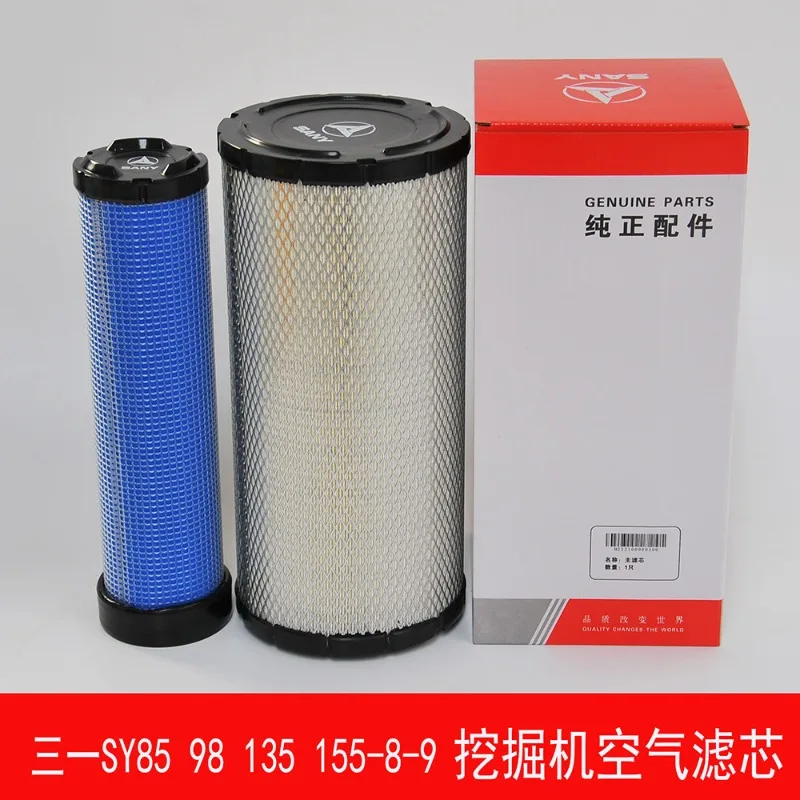 Excavator air filter element  Sany 85 95 115 125 135 155 repair and maintenance genuine accessories