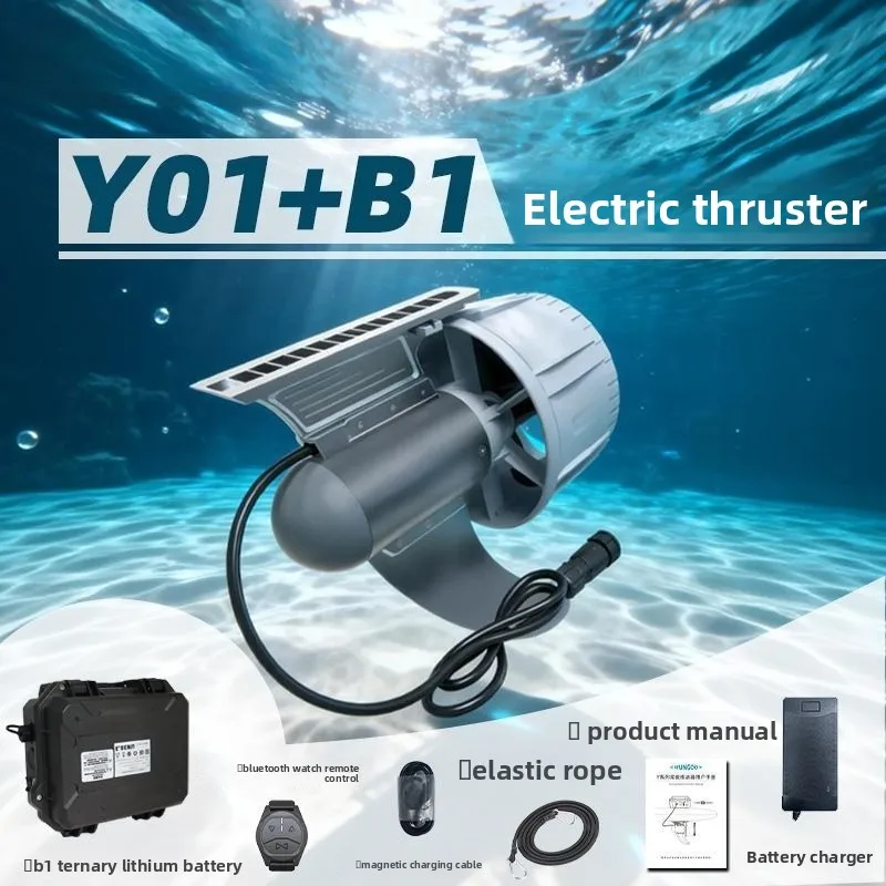 Propeller Y01 Electric propulsion, paddle board, fishing board, underwater propulsion, long battery life