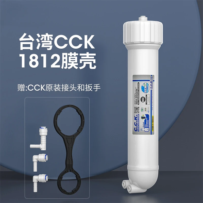 CCK Pure Water Machine Membrane Shell Type 1812 RO Membrane Shell Direct Drink Water Purifier Filter Accessories