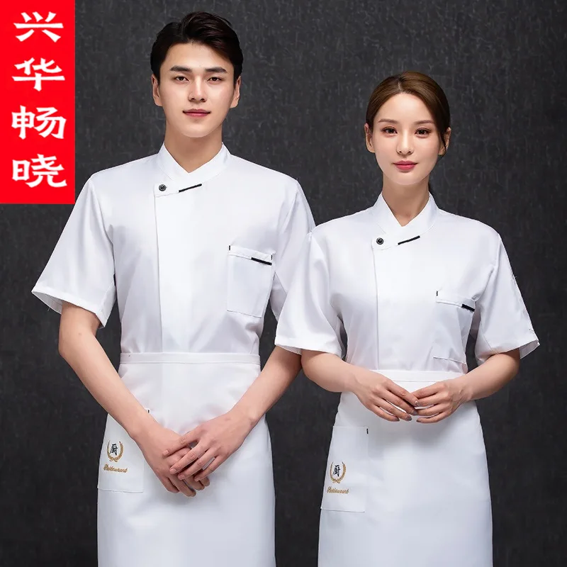 Chef Work Clothes for Men, Short Sleeve, Summer Breathable, Sweat-Absorbing, Thin Chef Uniform, Short Sleeve Kitchen Catering Fa