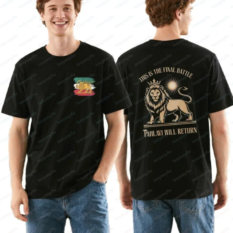 Casual Style T-Shirt Lion Sun Symbol Iranian National Emblem Tee The Final Battle Pahlavi Will Spring Summer Gift History Lovers