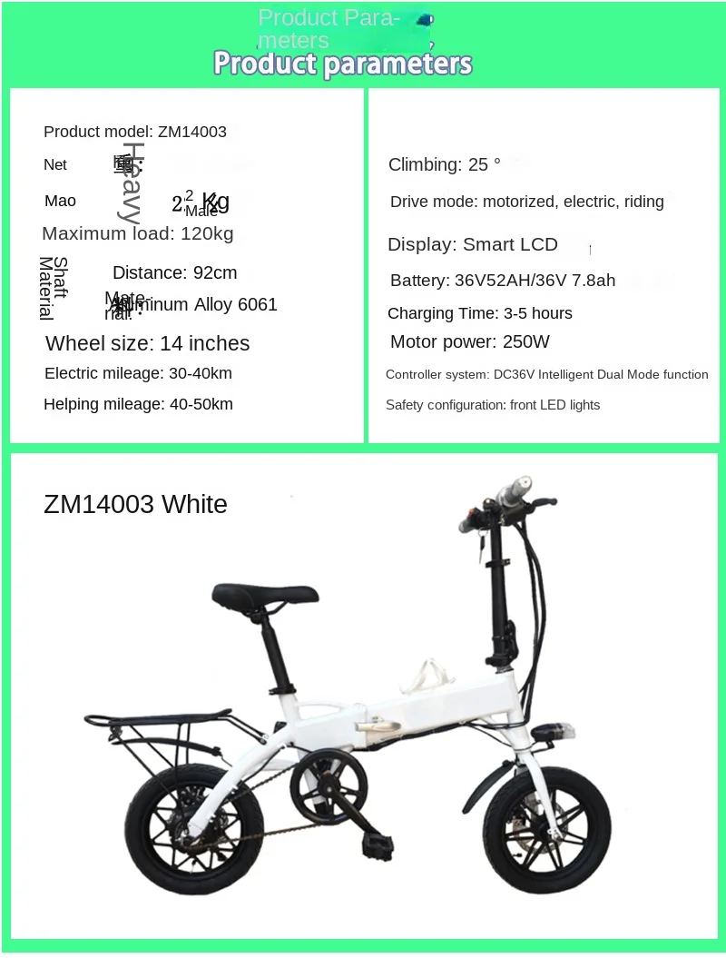 Electric Vehicle Power 14-inch Lightweight Folding Car Lithium Battery Aluminum Alloy Variable Speed Disc Brake Bicycle