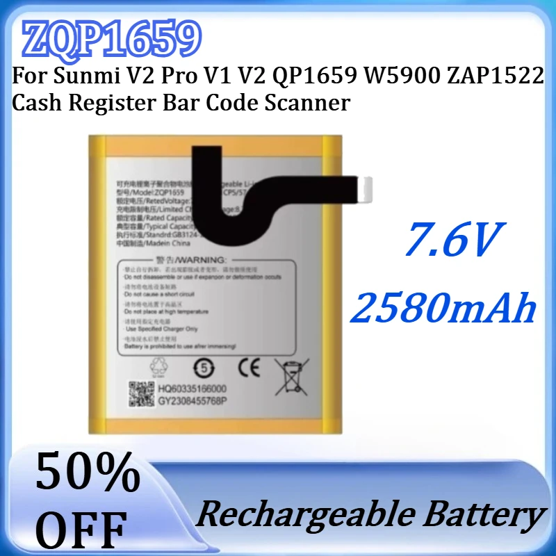 New High Quality Battery for Sunmi V2 Pro V1 V2 QP1659 W5900 ZAP1522 Cash Register Bar Code Scanner