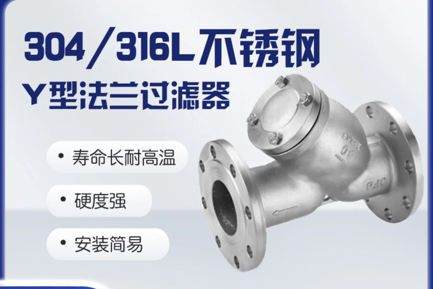 304 stainless steel Y-type filter heavy flange pipeline steam filter valve decontamination valve