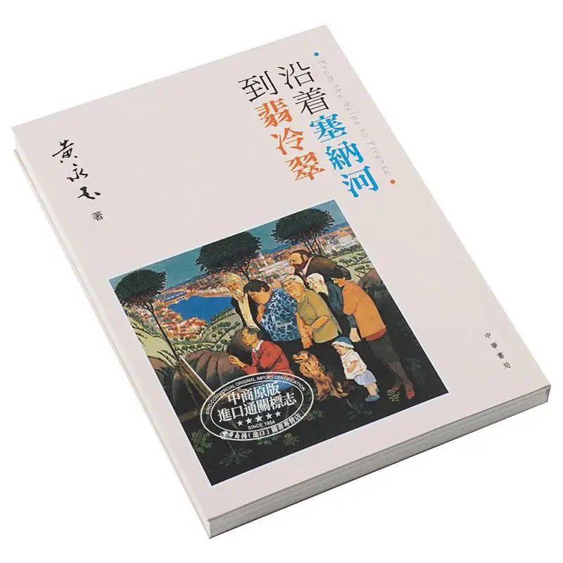 اتبع نهر السين إلى فلورنسا هوانغ يونغ يو تشونغوا كتاب شركة هونغ كونغ المحدودة 9789888488001 كتاب