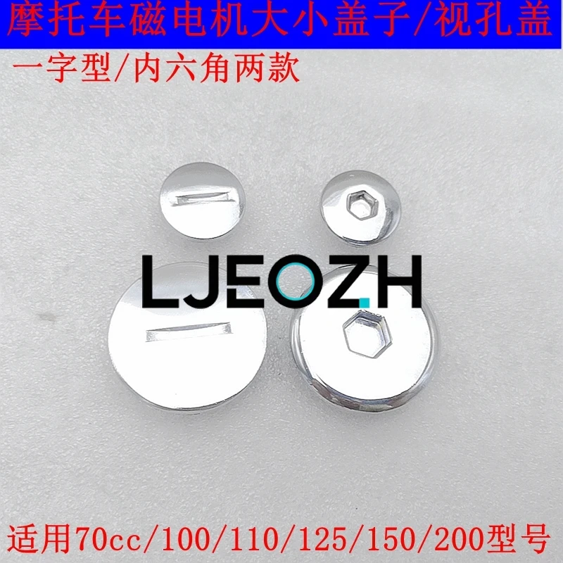 For JH70 DY100 CG125/150 Engine Magneto Cover Screw Timing Observation Hole Screw Cover