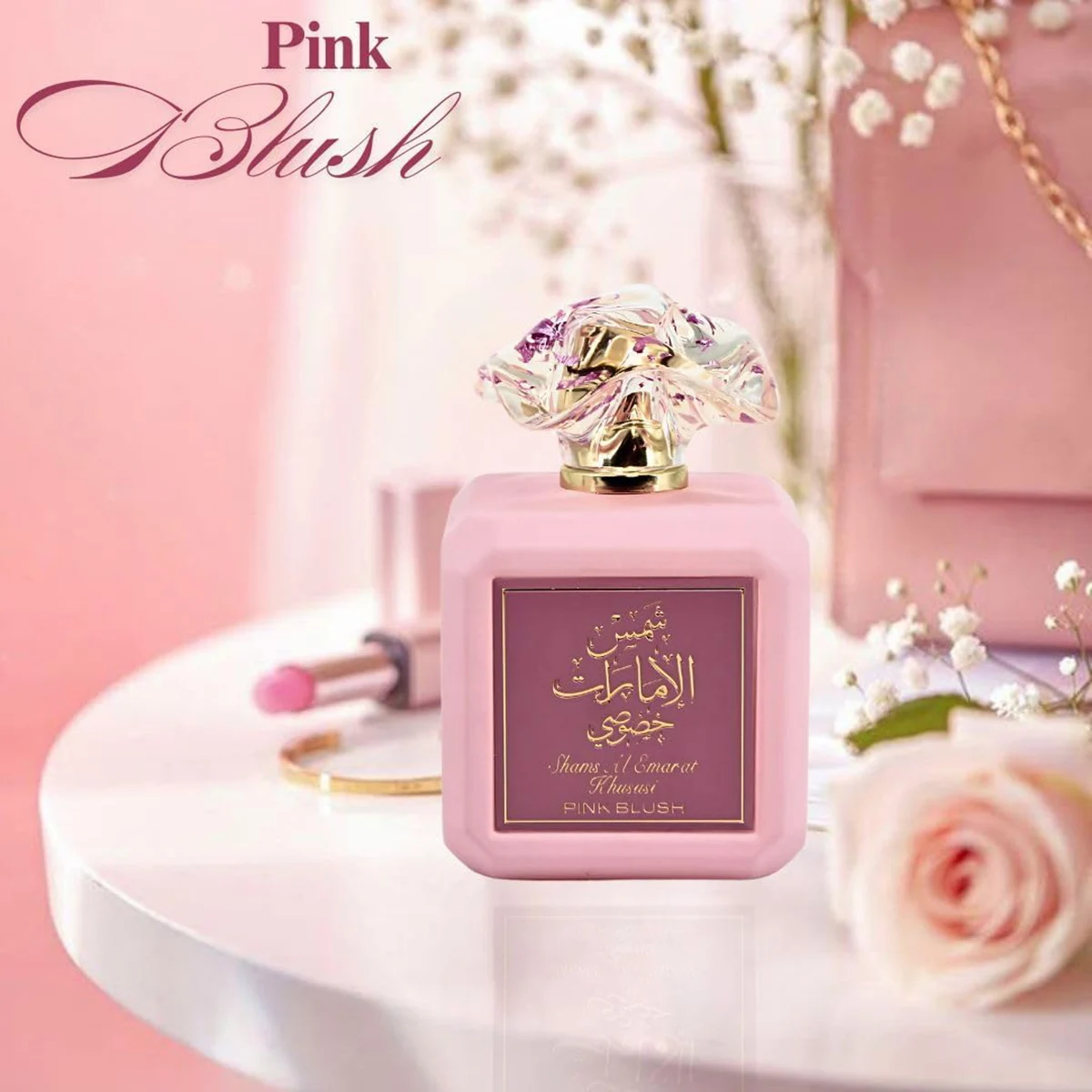 Pink Blush Shams Al Emarat Khususi، Eau De Parfum - 100 مل (3.4 أونصة) عطر عربي رومانسي وحلو - تغليف رائحة ساحرة