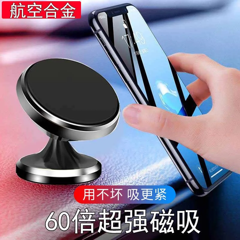 2pcs Car mobile phone holder out of trend strong magnetic car mobile phone holder magnetic suction