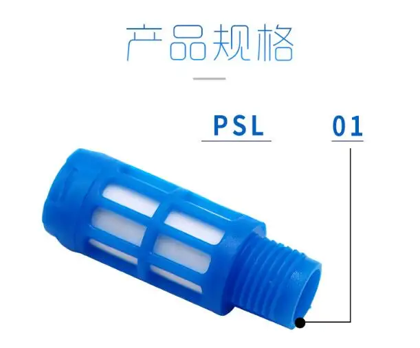 Pneumaticmuffler 1/8  1/4  3/8  1/2 3/4 blue plastic muffler PSL-01/02/03/04/06 1 inch