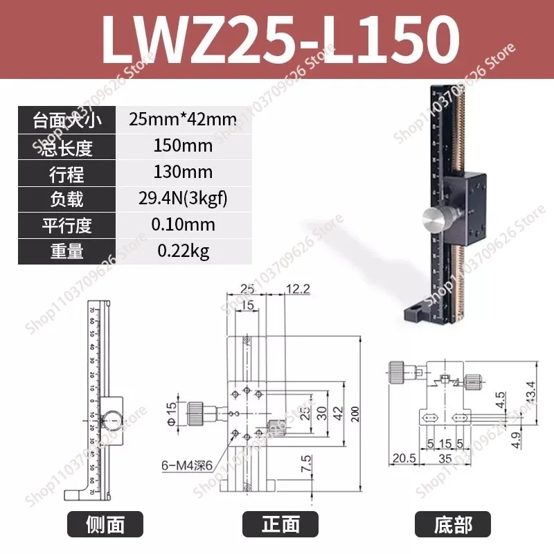 X-axis displacement platform Z-axis lifting table slider LWZ25-L150 LWZ25-L200 LWZ40-L100 LWZ40-L150