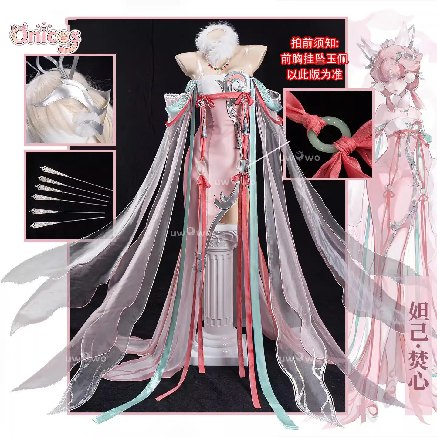 Disfraz de Cosplay de Daji de Honor of Kings, Vestido de Anime Estilo Chino con Corazón Ardiente, Conjunto Completo para Halloween, Atuendo de Juego de Rol Onicos