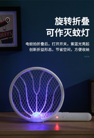 Foldable Electric Mosquito Killer Fly Swatter Trap USB Rechargeable Mosquito Racket Insect Killer With UV Light Bug Zapper 3000V