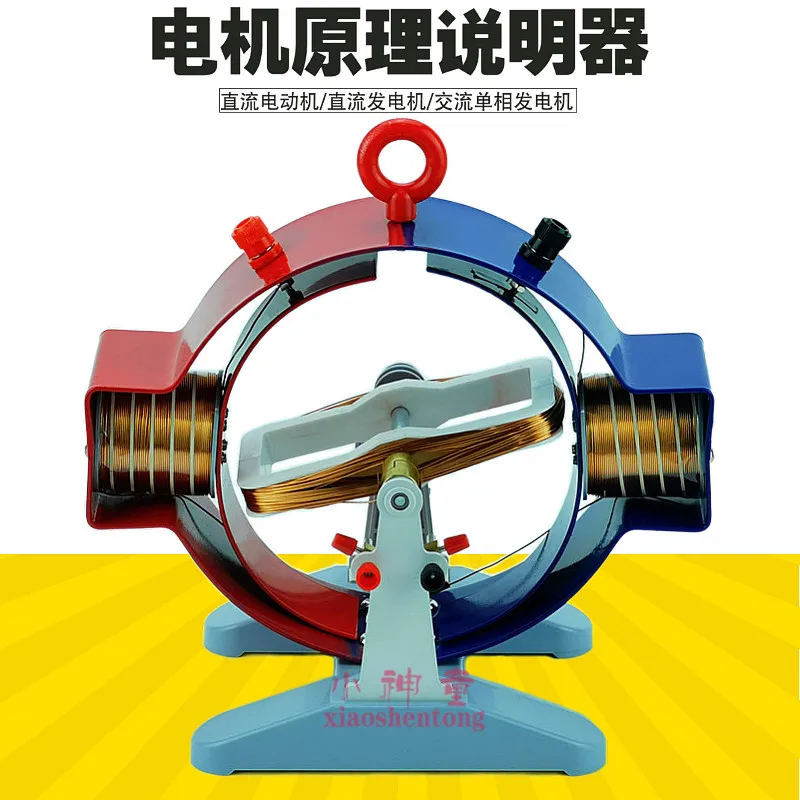 

Hand-cranked DC single-phase alternator principle explainer experimenter motor model large demonstration teaching aids