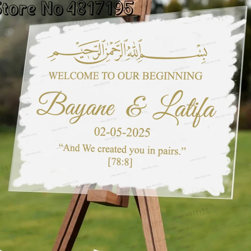 Wedding Quran 78:8 Quotes Vinyl Decals Art Mariage Welcome To Our Beginning Stickers Custom Texts Weddings Party Stickers