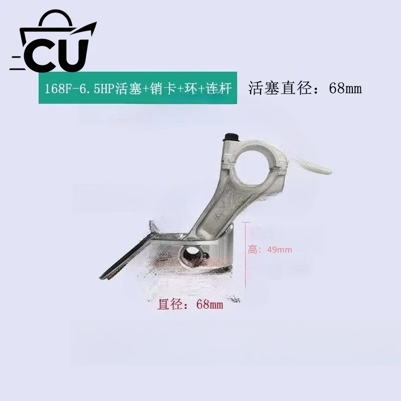 Suitable for Engine Piston Kit and Connecting Rod 152F 168F 170F 173F 177F 188F 190F 192F Connecting Rod - view 4