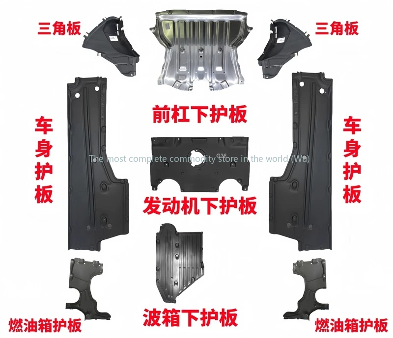 

Suitable for BMW 5 Series chassis G38 front bar 525 engine 530 gearbox 528 body 535 lower 540Li guard