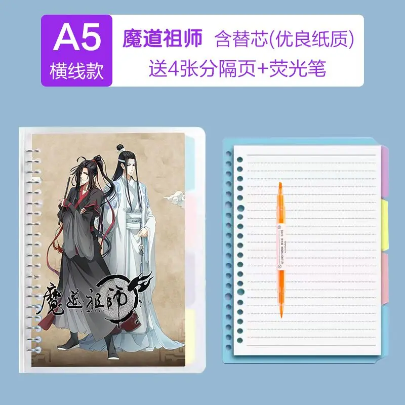 2024 Anime Grandmaster of Demonic Cultivation MDZS Wei Wuxian Lan Wangji Loose-leaf Notebook Student Jotter Cosplay Notepa Gifts