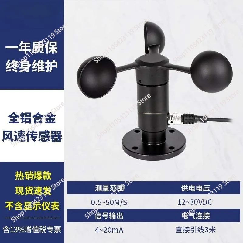 All Aluminum Alloy, Ultrasonic Pipeline Type, High-precision Wind Speed and Direction Sensor