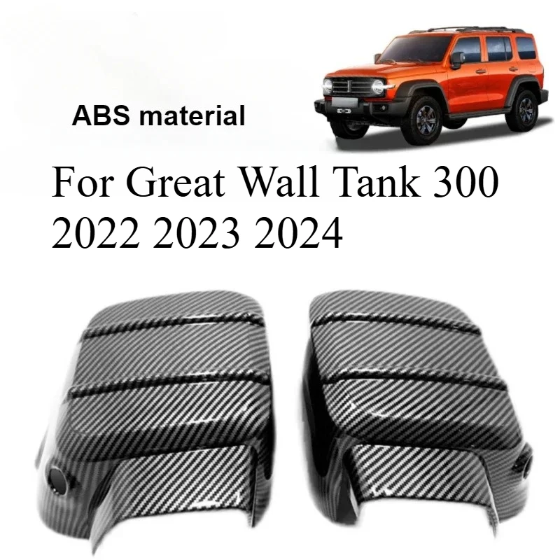 

Для Great Wall Tank 300 2022 2023 2024, крышка бокового зеркала заднего вида автомобиля, крышка зеркала заднего вида, аксессуары для авто Exteiror