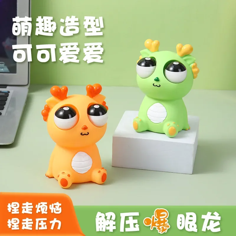 Popular Eye Dragon Pinch Le Decompression Toy Year of the Squeeze Stare Dragon Man Doll Vent Popular Eye Toy Wholesale