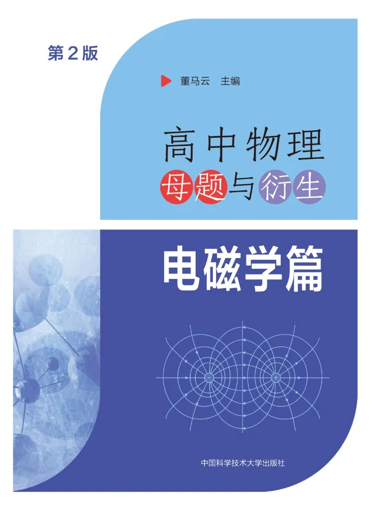 

Книга Winshare: Учебник по физике для старшеклассников — Глава «Электромагнетизм» (2-е издание)