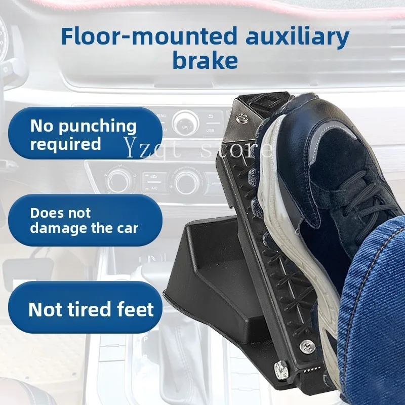 Car auxiliary brake device, sparring assistant, no punching universal brake, coach car supplies, pay driving pedal