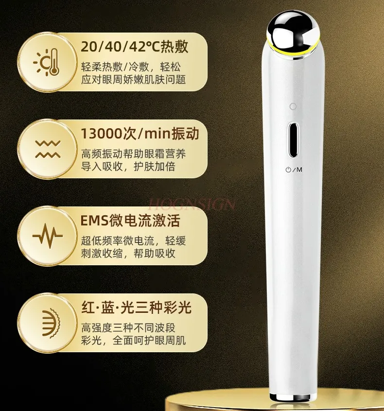 Eye beauty instrument massage eye bags, fine lines, fishtail lines, RF fade eye cream introduction device