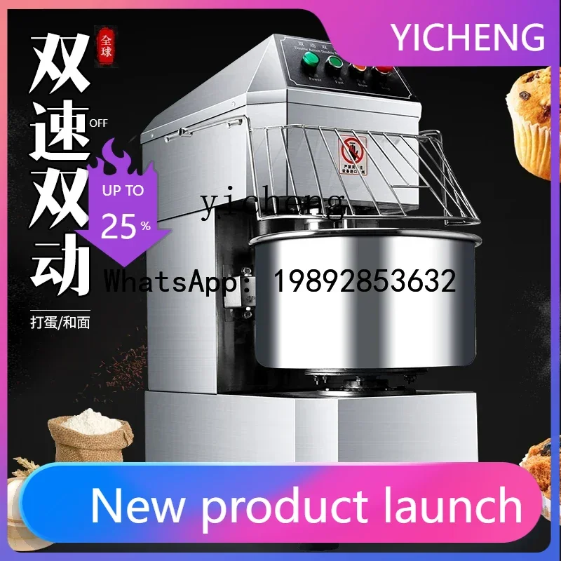 S2  Two-Speed Double-Action Dough Maker Large Automatic Egg-Breaking Machine Electric Mixer Stand Mixer