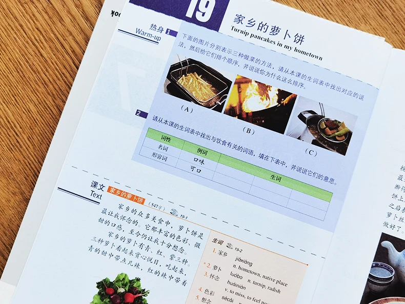 كتب HSK 5 الدورة القياسية 5B الكتاب المدرسي جيانغ ليبينغ تعلم كتاب بينيين الصيني