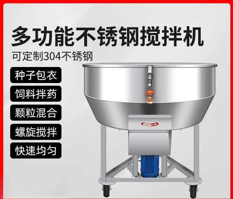 50-200kg Capacity Stainless Steel Feed Mixer - Vertical Dry/Wet Blender for Livestock & Poultry Farming