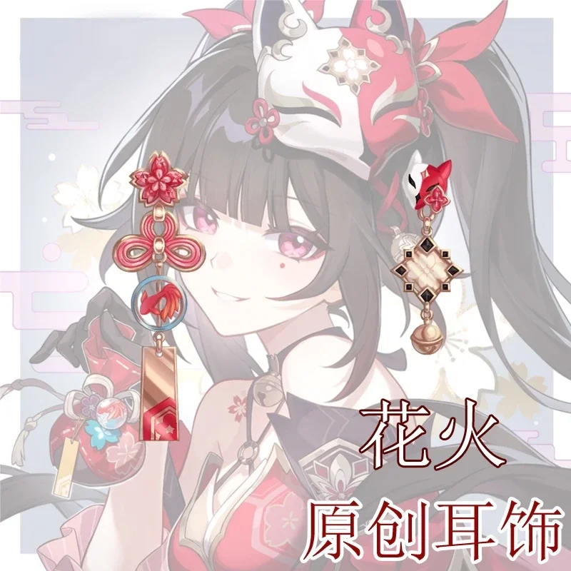 Anime Honkai: Star Rail Sparkle Cosplay Earring Earrings Clips Studs Exquisite Delicacy High Appearance Level  Ambitus