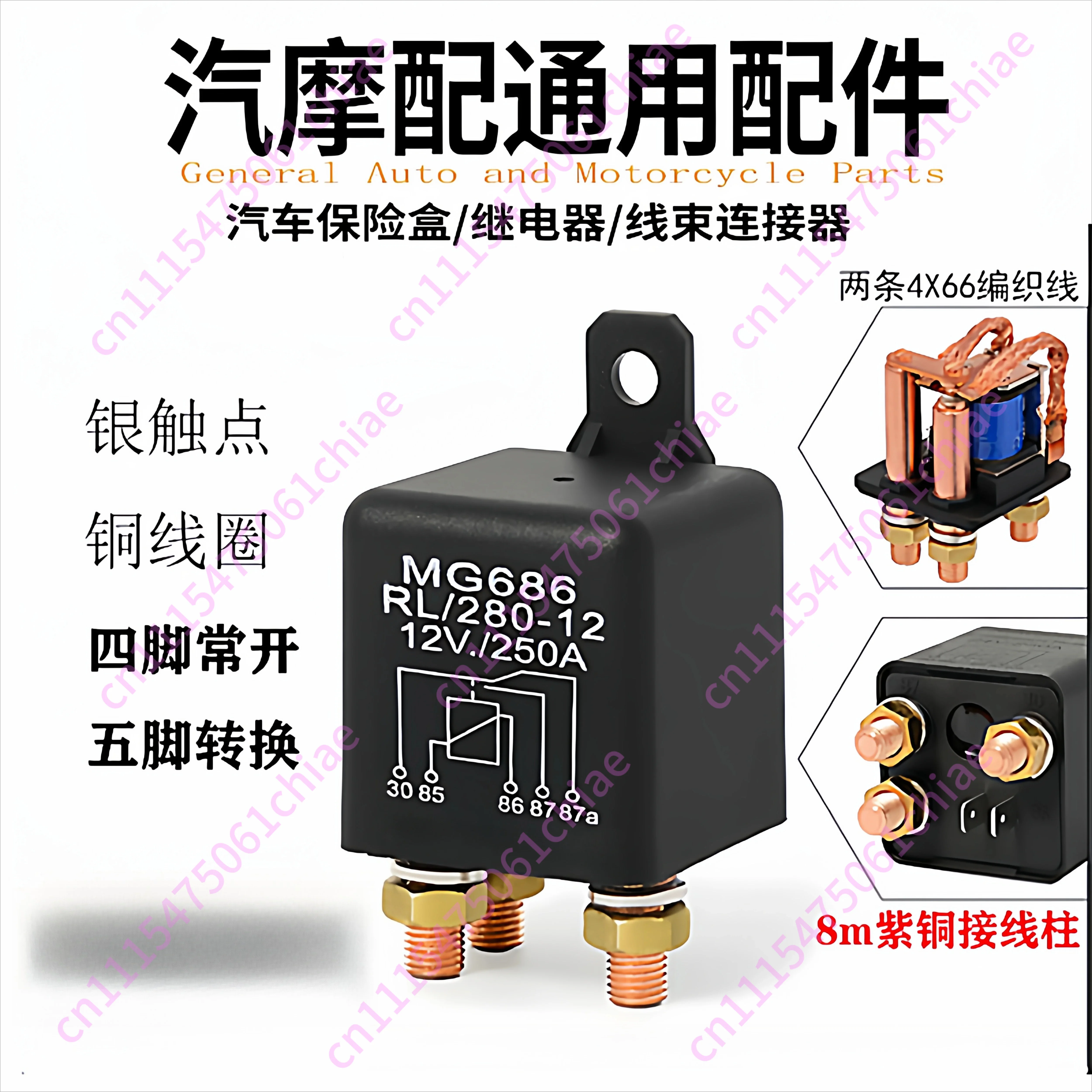 Car Relay 200a High Current 12v High Power RV Battery Modification Start Relay with Remote Control