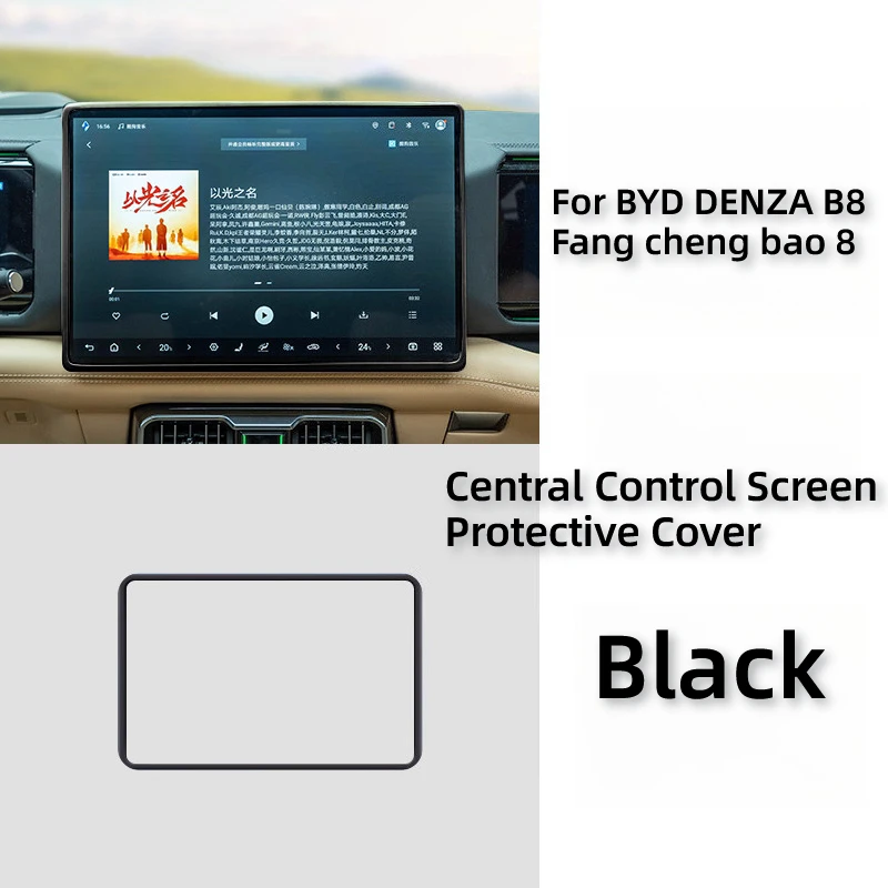 For DENZA B8 Central Control Screen Protective Cover Navigation Frame Guard Car Interior Accessories Decoration Modification 6