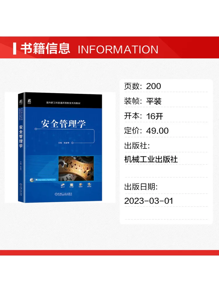 Book-Winshare Safety Management