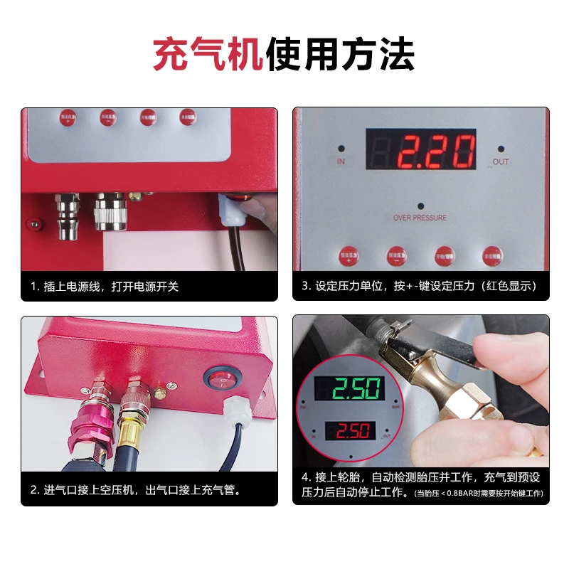 آلة أوتوماتيكية شحن الضغط المحدد مسبقًا ومنفاخ إطارات السيارة #5