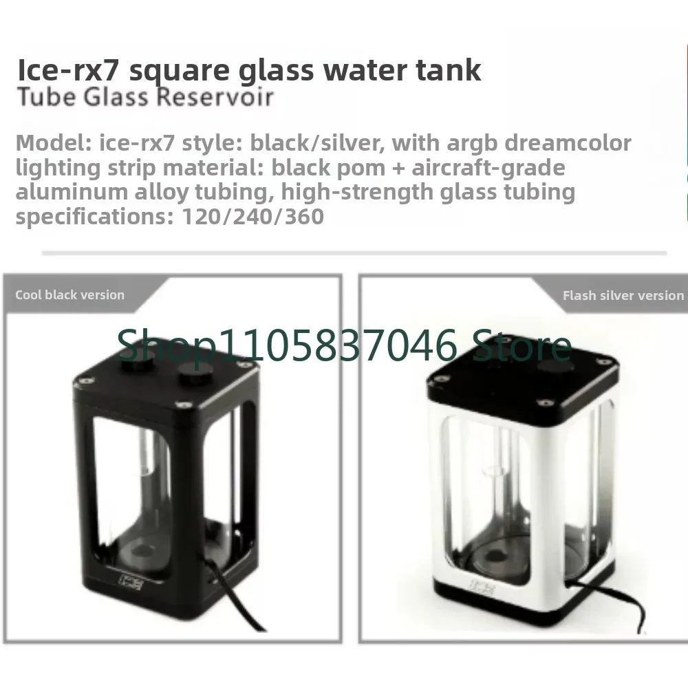 New Glass Water Tank ICE-RX7 Colorful Light Effect 120mm 240mm 360mm