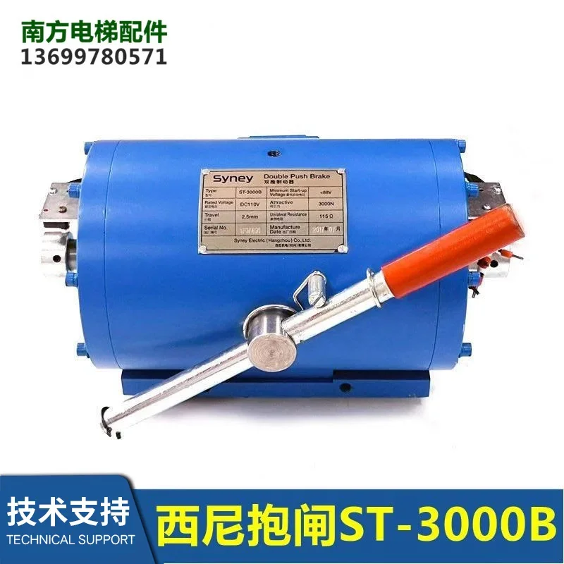 Hangzhou Sini elevator brake brake brake electromagnet ST-3000A/ST-2500/ST-3000B