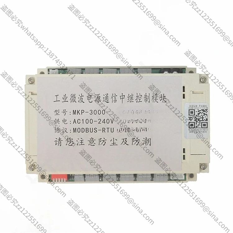 Suitable for Microwave Communication Module Potentiometer Control Power Relay Board Control Board MKP-3000 Control Power Supply