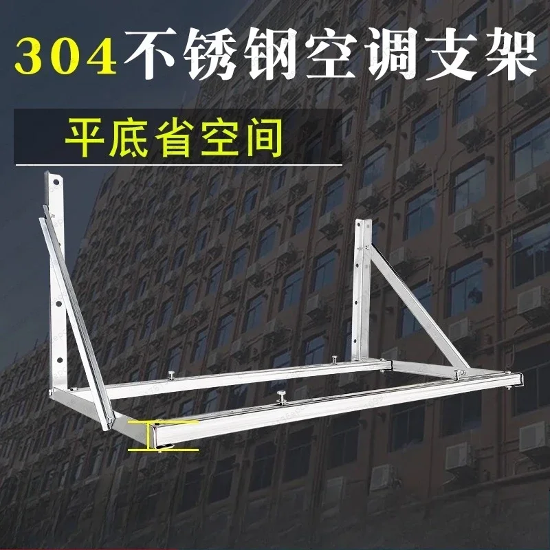 Air conditioner external machine bracket thickened 304 flat bottom air energy heat pump hanger