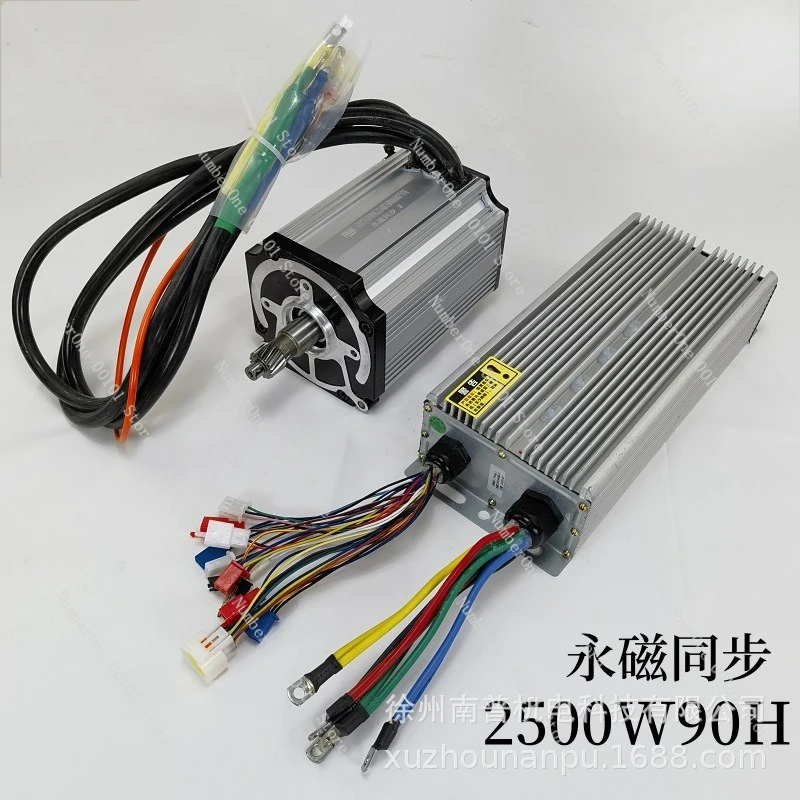 2500W motor | Luxury high-end four-wheeler permanent magnet synchronous three-wheeler high-speed motor