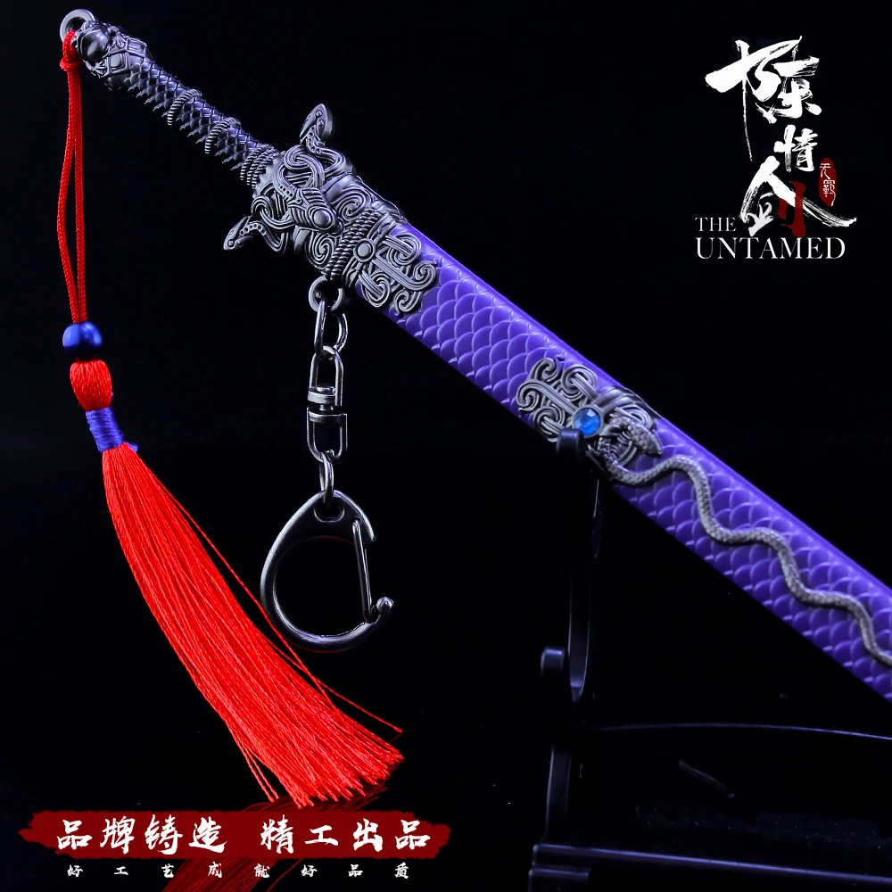Mo Dao Zu Shi 武器剣シースキーホルダー 22 センチメートル野蛮なアニメ周辺機器魏無羨高品質全金属剣のおもちゃ