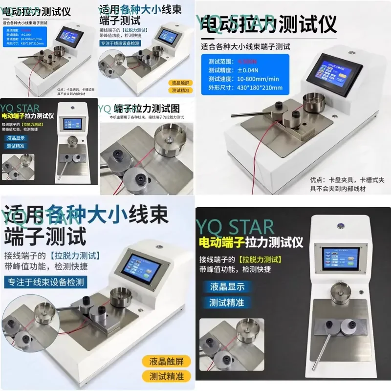 Electric Digital Tensile Tester 500N 50kg LCD Touch Screen High Precision Pull Force Testing Machine for Wiring Harness