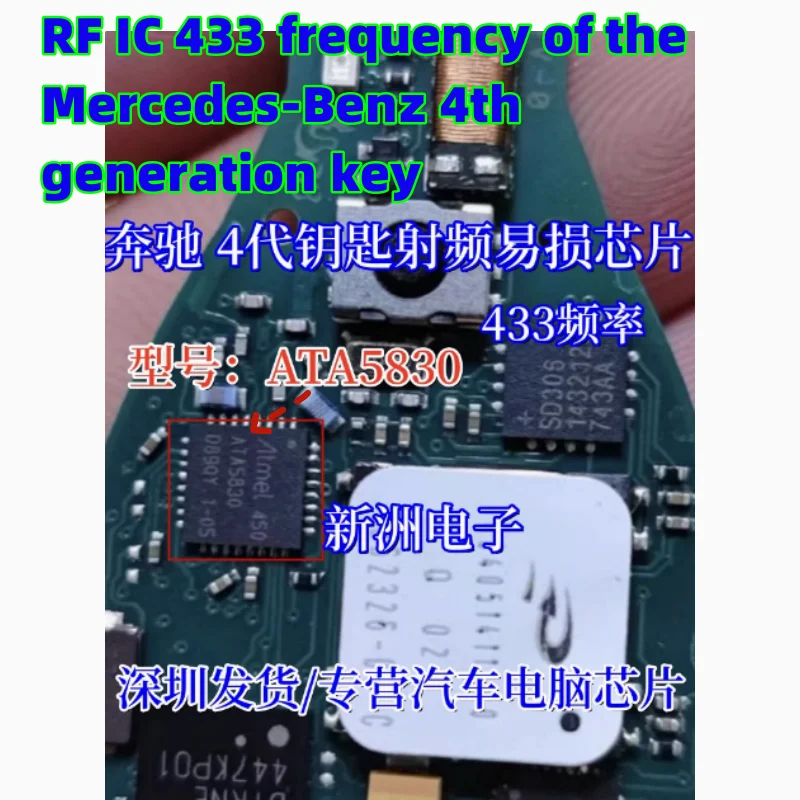 

5 PCS ATA5830 is suitable for the RF chip 433 frequency of the Mercedes-Benz 4th generation key