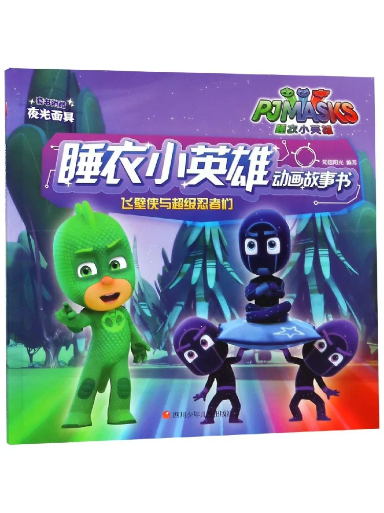 

Book-Winshare The Flying Man and the Super Ninja Jack Little Hero Animation Story