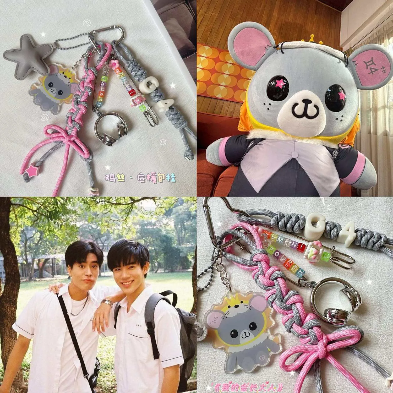 

Брелок-подвеска ручной работы Gmmtv Thai TV My School President Thai Star Geminifourth Look Khun Noo, украшение для сумки, аксессуар для декора сумок